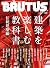 BRUTUS (ブルータス) 2018年 2月1日号 ...
