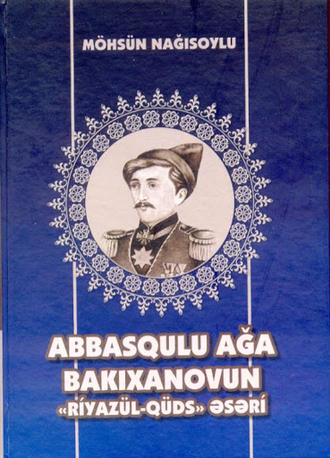 Abbasqulu ağa  Bakıxanovun “Riyazül-qüds” əsəri