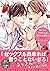 島くんとアキくんのないしょ暮らし【単行本版】【電子限定描き下ろし漫画付き】 (リキューレコミックス) (Japanese Edition)