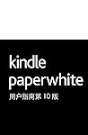 Kindle Paperwhite...