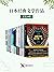 日本经典文学作品（套装10册）