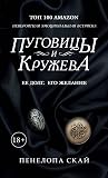 Пуговицы и кружева (Buttons, #1)