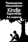 Руководство польз...
