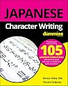Japanese Characte...