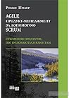 Agile продукт-мен...