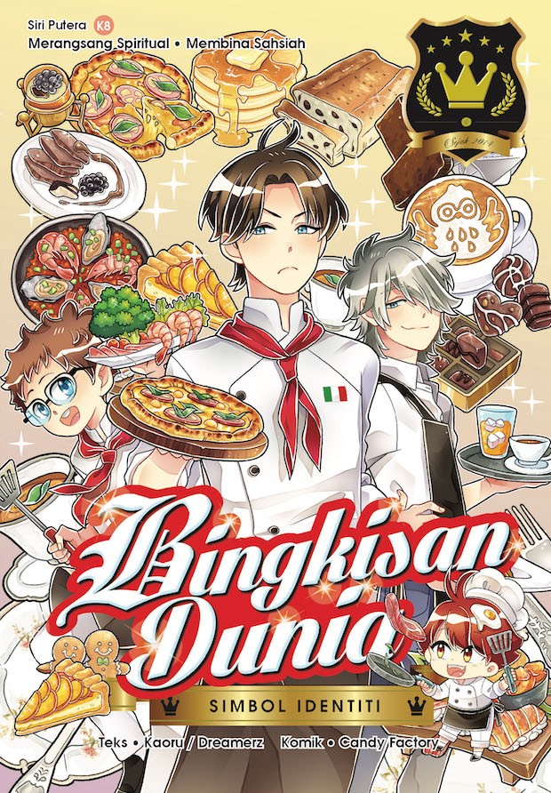 Siri Putera 08: Bingkisan Dunia [Simbol Identiti]