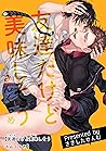 友達だけど美味しそう 【短編】　さんくちめ (麗人uno!) (Japanese Edition)