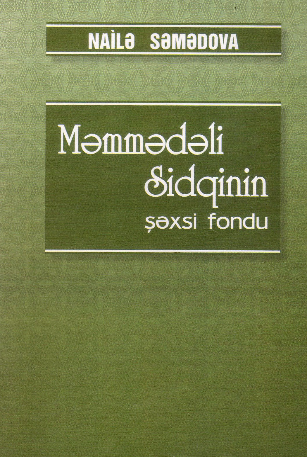 Məmmədəli Sidqinin şəxsi fondu