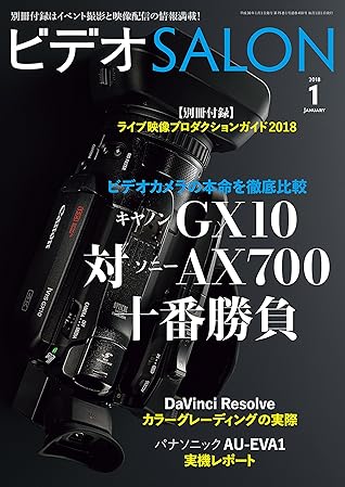 ビデオ Salon サロン 18年 1月号 雑誌 By ビデオsalon編集部