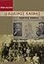 Ο “Κόκινος Καπνάς” και ο ελληνισμός του Καυκάσου by Βλάσης Αγτζίδης