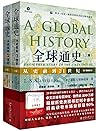 全球通史：从史前到21世纪（第7版...