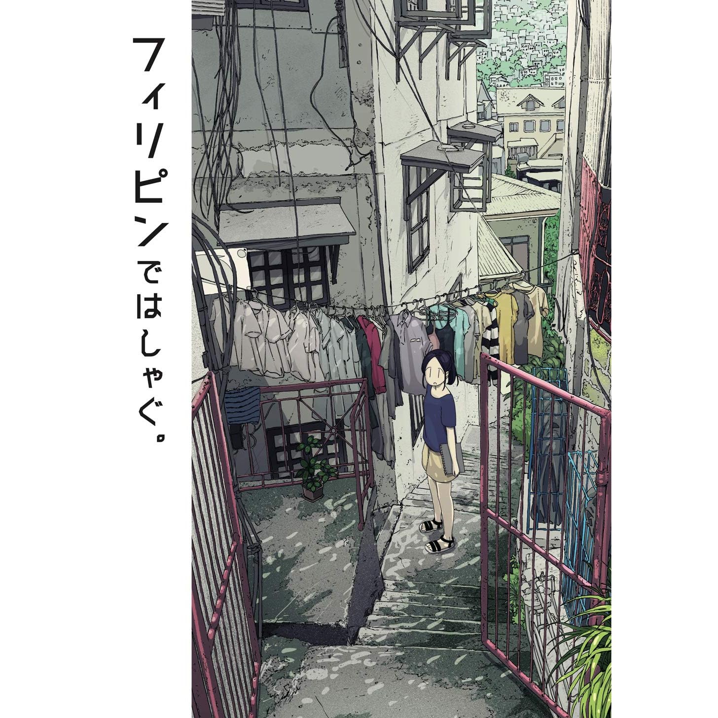 フィリピンではしゃぐ By はしゃ