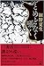とめどなく囁く