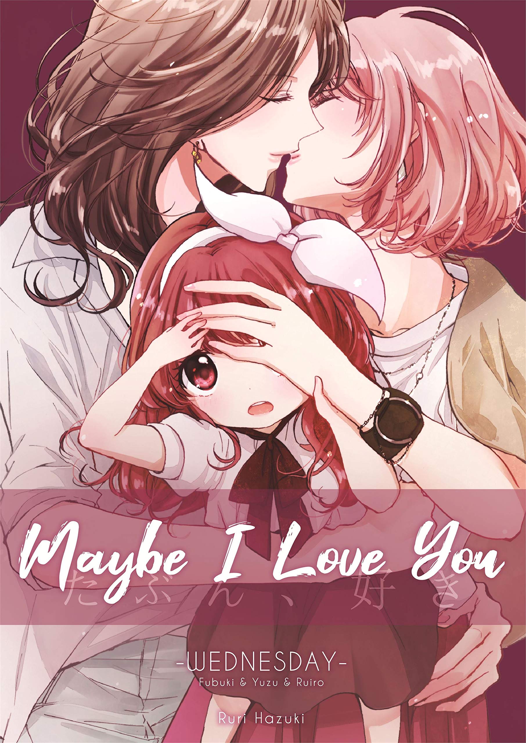 Wednesday - Maybe I Love You: Fubuki & Yuzu & Ruiro (Kindle Edition)