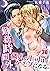 勤務時間外、隣人の上司はケモノになる。(20) (絶対領域R!) (Japanese Edition)
