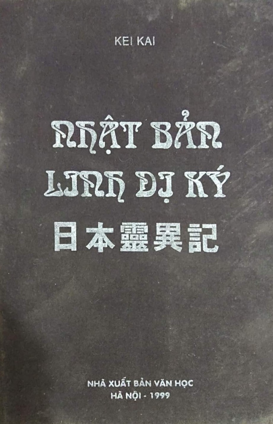 Nhật Bản linh dị ký