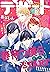 デザート 2020年1月号 [2019年11月22日発...
