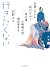 行きたくない (角川文庫) (Japanese Edition)