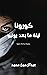 ‫ليلة ما بعد يونيو‬