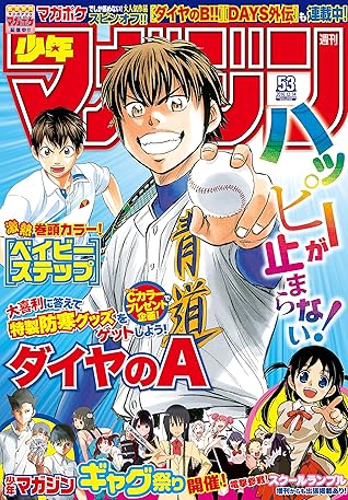 ランキングや新製品 週刊少年マガジン 16年 少年漫画 Www Marinemastertrailers Com ランキングや新製品 週刊少年マガジン 16年 少年漫画 Www Marinemastertrailers Com