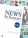 News In Korean