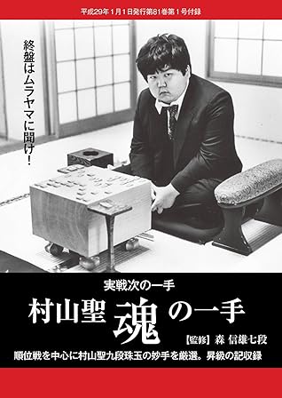 バイソンラダ不正直将棋聖 Naize Jp