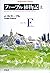 ファーブル植物記 上 (平凡社ライブラリー 624) by ジャン・ファーブル・アンリ