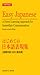 Easy Japanese: A Direct Learning Approach for Immediate Communication (Japanese Phrasebook): A Direct Learning Approach for Immediate Communication (Japanese Phrasebook)