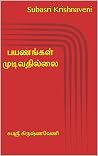 பயணங்கள் முடிவதில...