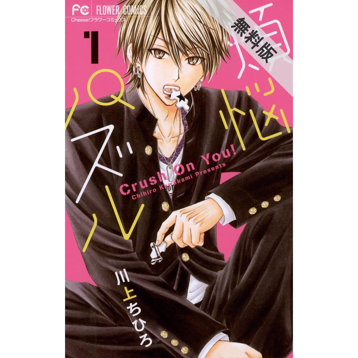 安心してお買い求めいただけます 川上ちひろ コミック 後にも先にもキミだけ 放課後トキシック 煩悩パズル Bfbf6e94 ショッピング大人気 Pn Batam Go Id 安心してお買い求めいただけます 川上ちひろ コミック 後にも先にもキミだけ 放課後トキシック 煩悩パズル Bfbf6e94 ショッピング大人気 Pn Batam Go Id