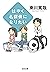 はやく名探偵になりたい