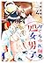 おくちの医師は処女男子 4 (マーガレットコミックスDIGITAL) (Japanese Edition)