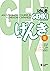 GENKI: An Integrated Course...
