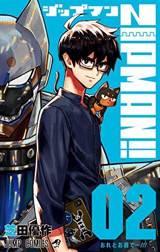 ZIPMAN!! 2 (Zipman!!, #2)