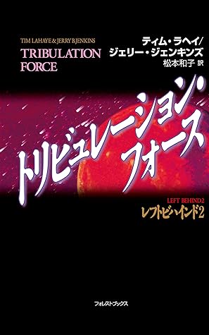 TRIBULATION FORCE: LEFT BEHIND 2