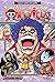One Piece, Volumen 56 (Saga Thriller Bark - One Piece, #56)