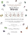 父母的语言：3000万词汇塑造更强...