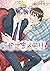いかさまメモリ（２） (ディアプラス・コミックス) (Japanese Edition)