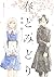 春とみどり 1