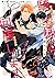 騎士様(育成中)と同居します(3) (eビーボーイコミ...
