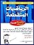 الرياضيات المتقطعة