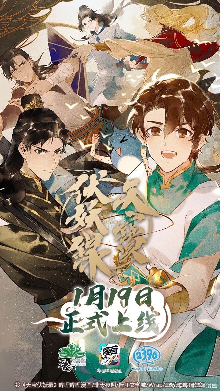 Tianbao Fuyao Lu (ebook)