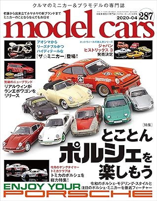Model Cars モデル カーズ 年4月号 雑誌 By Model Cars編集部