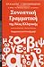 Συνοπτική γραμματική της νέας ελληνικής
