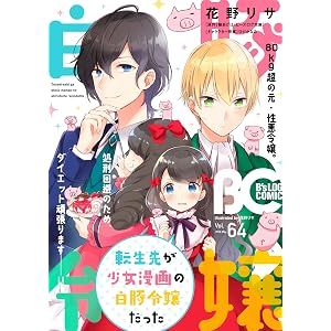 花野リサ Books Pdf Book Onlines
