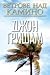 Ветрове над Камино (Остров ...