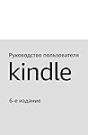 Руководство польз...