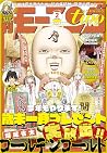 刻刻 番外編 300日後 By 堀尾省太 刻刻 番外編 300日後 By 堀尾省太