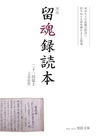 Ryukonrokudokuhon By Yoshidashoin