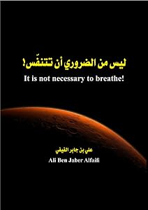 ليس من الضروري أن تتنفس! It's not neccessary to breathe!